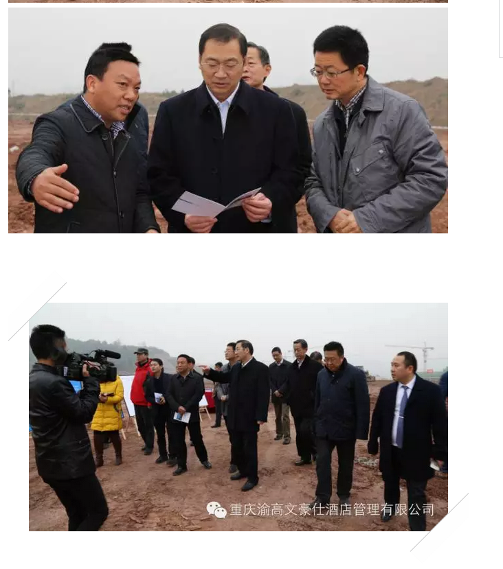 市级领导廖家溪消纳场实地检查
