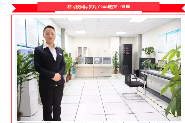 林同棪国际到我司参观考察