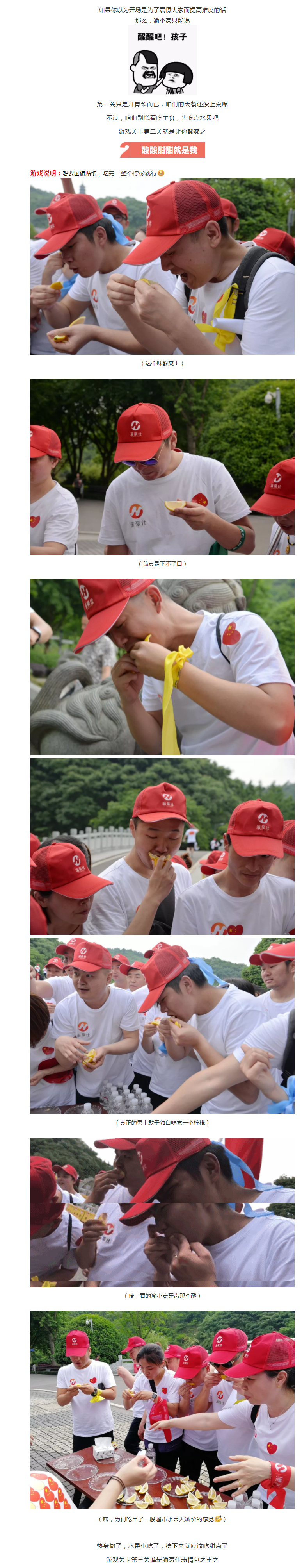 这个公司不一般，走路走出新花样！