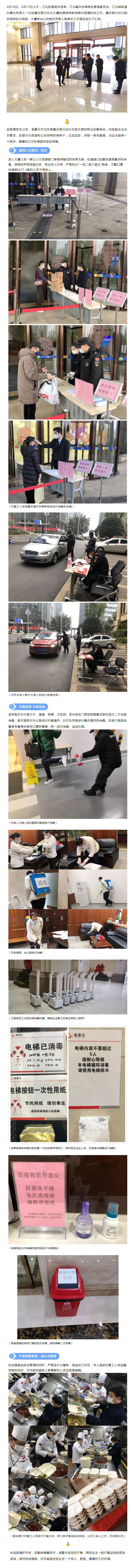 抗击疫情｜关键时刻看我的！渝豪仕为重庆银行提供有力保障