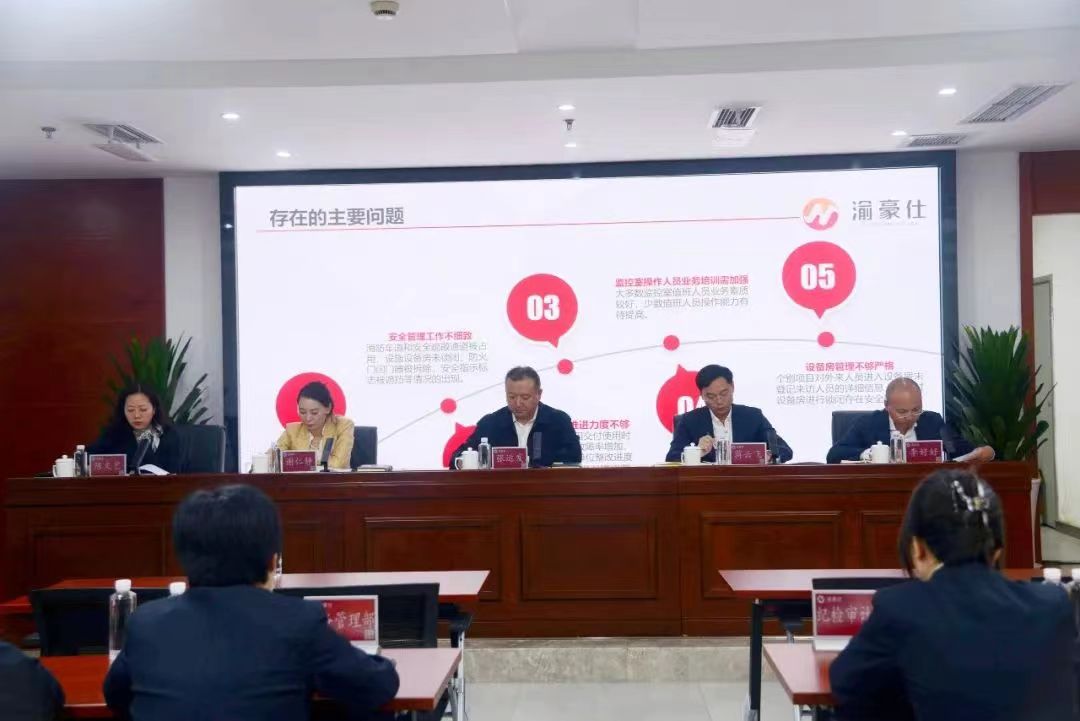 渝豪仕公司召开2023年第三季度安全工作总结会