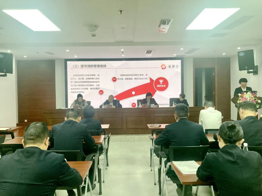 渝豪仕召开2025年一季度安全工作总结会