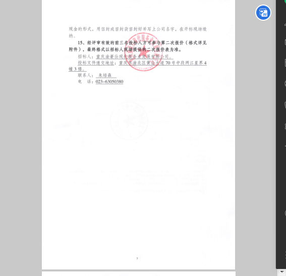 餐饮酒店事业部食堂奶制品采购（第二次）